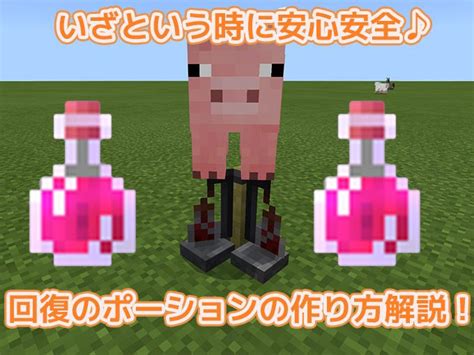 Minecraft スプラッシュ ポー ョンの作り方 771517 Minecraft スプラッシュ ポーションの作り方