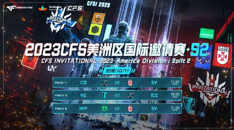 快讯Imperial击败VASCO ESPORTS三连胜晋级总决赛 穿越火线 17173 com中国游戏门户站