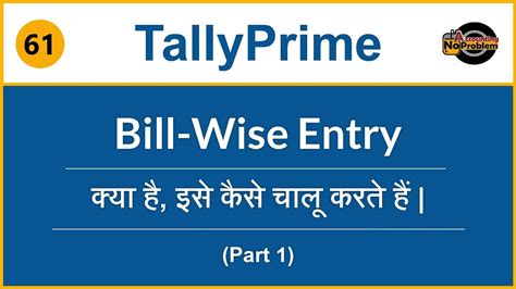 Bill Wise Detail In Tally Prime Method Of Adjustment Maintain