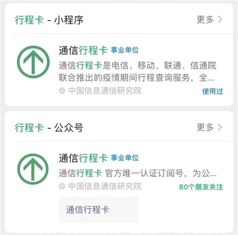 见面不问来时路，行程卡下线中 知乎