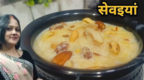 Meethi Seviyan Recipe Sweet Vermicelli Quick Tasty Meethi Seviyan