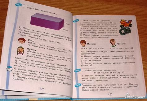 Аргинская 3 Класс Математика 2 Часть - rockletter