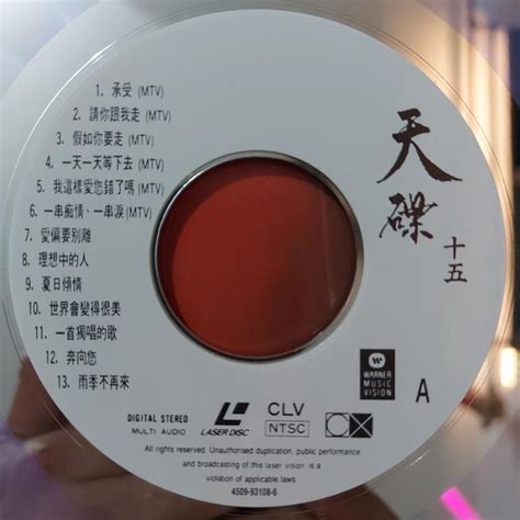 雷射影碟 Laser Disc天碟 十五 華納巨星金曲 MTV 卡拉OK 興趣及遊戲 音樂樂器 配件 音樂與媒體 CD 及