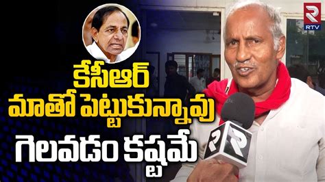 Kunamneni Sambasiva Rao Sensational Comments On Kcr నువ్వు గెలవడం