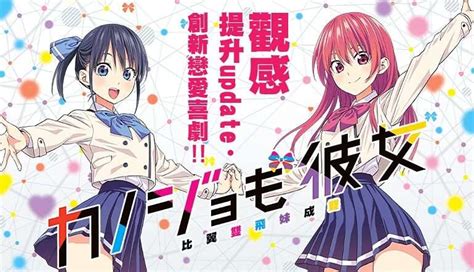 Kanojo Mo Kanojo Anime Revela Dia De Estreia PtAnime