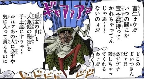 黒ひげ海賊団のエッグヘッド来訪でカリブーは念願の｢あの人｣の下へ One Piece最新考察研究室