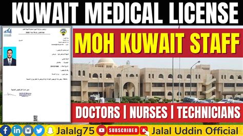 Kuwait Medical License Online New Renewal Doctors Nurse Technicians