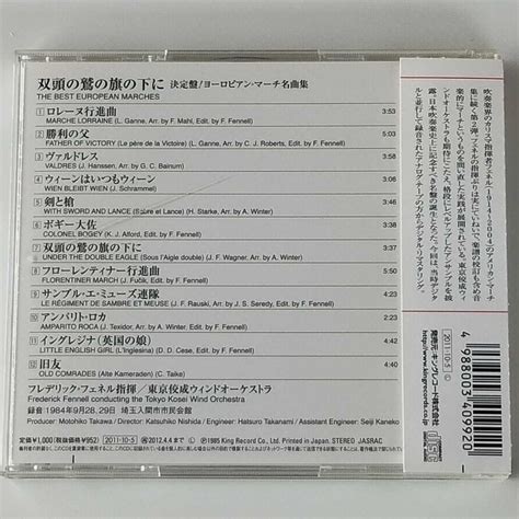 Yahooオークション 【帯付】双頭の鷲の旗の下に～決定盤 ヨーロピア