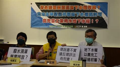 【新聞稿】清泉崗產業園區未取得地下水權 恐涉違環評法 竟能通過環評初審？ 公民行動影音紀錄資料庫