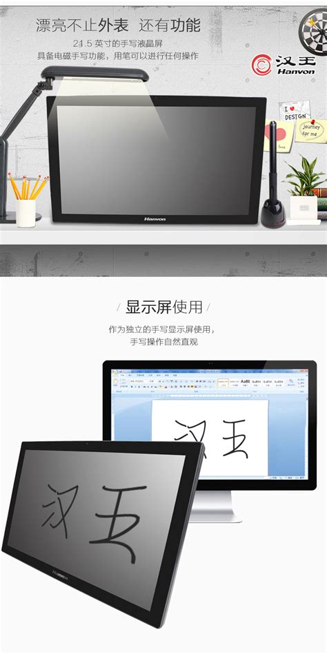 汉王esp2210电子签名215英寸esp2211签批屏手写大屏esp2230签批液晶数位屏开发 Esp2211 企业官网