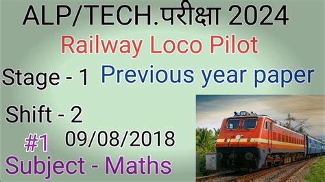 Alp Loco Pilot 2024 Maths Previous Year Paper Maths Mathematics