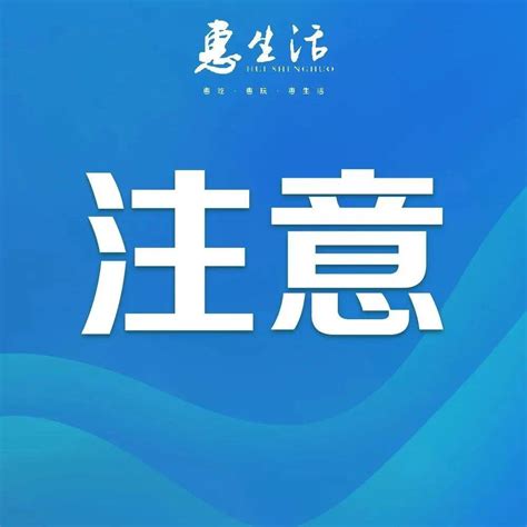 注意！7月1 2日，惠州这项业务将暂停办理！公积金住房个人