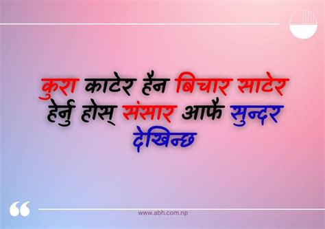 Nepali Love Status: Heartfelt Messages for Your Special Someone ...