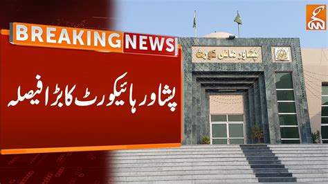 Watch Good News For PTI Leaders From Peshawar High Court Breaking