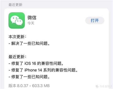 Ios微信 8037 发布：修复闪退bug，朋友圈置顶内测！手机软件什么值得买