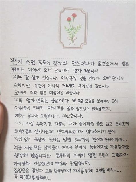 훈련소에 간 컴공남친에게 쓴 편지 오픈이슈갤러리 인벤