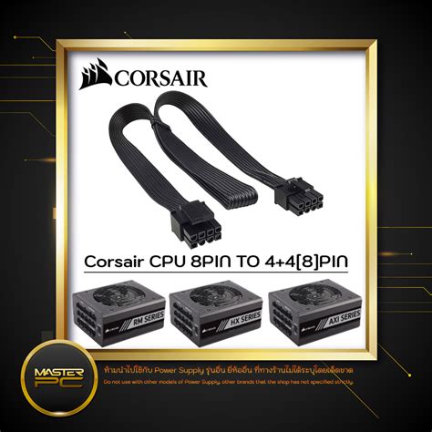 [สายแท้] Corsair CPU 8PIN TO 4+4(8)PIN Type4 | Shopee Thailand