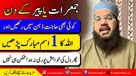 Powerful Wazifa For Urgent Hajat In Day Immediately Guarantee