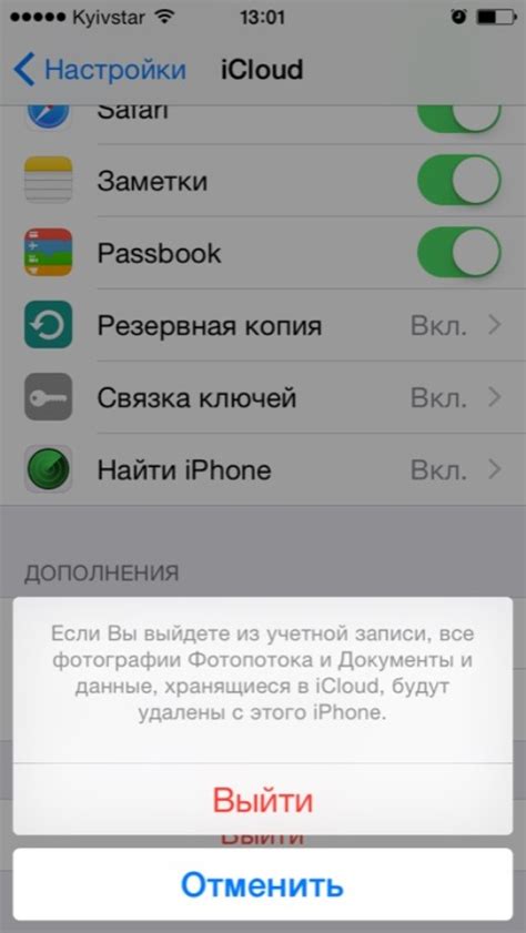 где находится хранилище в телефоне айфон