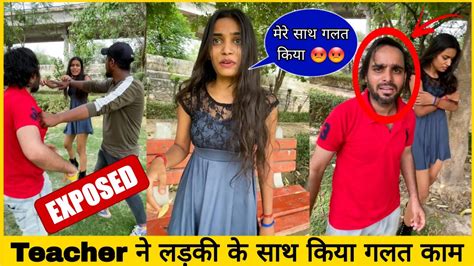 Teacher Ne Ladki Ke Saath Kiya Galat Kaam 😡😡 Harsh Kumar New Video