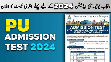 Punjab University Admissions 2024 Punjab University Entry Test 2024