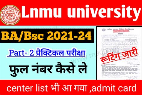 Lnmu Part 2 Ba Bsc Practical Exam 2021 24 स्नातक द्वितीय खंड