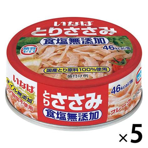 【セール】缶詰 いなば食品 とりささみフレーク 食塩無添加 国産 70g 5缶 【鶏ささみ缶 糖質ゼロ 低脂肪】 U211137