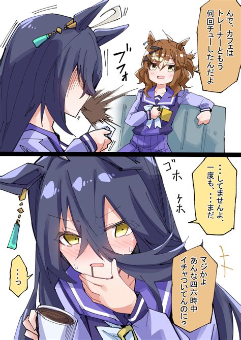 ウマ娘「カフェとポッケさん ウマ娘 」ノダチの漫画