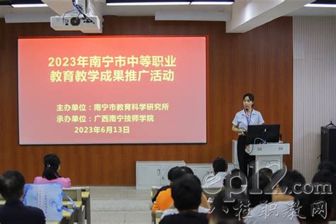 2023年南宁市中等职业教育教学成果推广活动“百花齐放”中职动态广西八桂职教网 有职教的地方就有我们