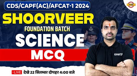 CDS CAPF AC AFCAT 1 2024 SCIENCE MCQ BY BOBBY SIR YouTube