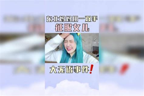 生活看我不痛快！我妈与闺蜜都来整我了？！