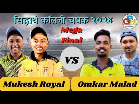 Omkar Malad Vs Mukesh Royal Chembur Mega Final सदधरथ कलन चषक