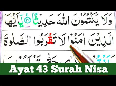 Surah An Nisa Ayat Learn Quran With Ahkaam E Tajweed Class