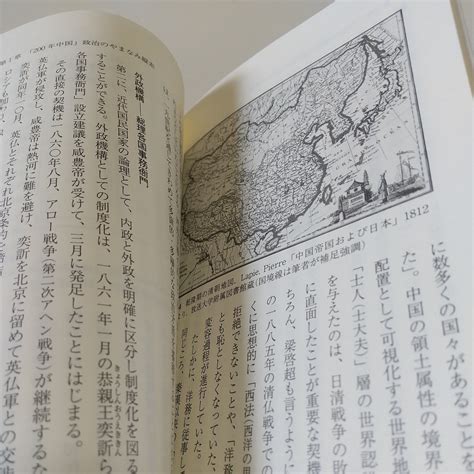 Yahooオークション 中国の近現代史をどう見るか （岩波新書 新赤版