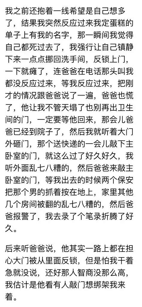 女孩子單獨在家的時候，如何保護好自己？ 每日頭條