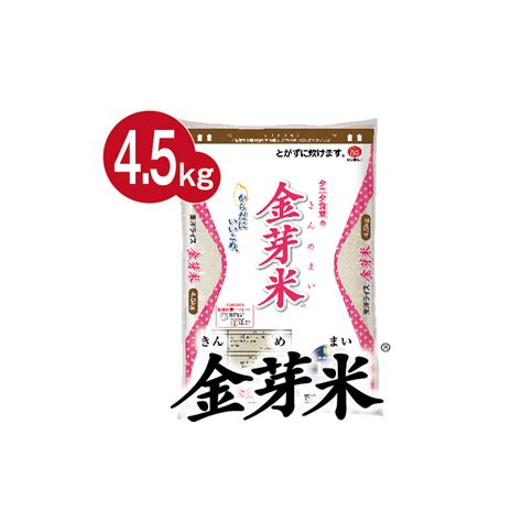 タニタ食堂の金芽米 45kg 099h201の返礼品詳細 Jr東日本が運営【jre Mallふるさと納税】