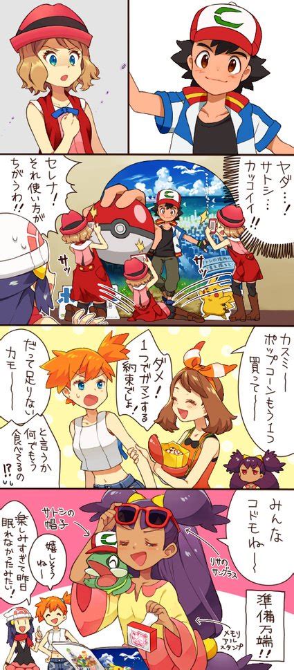 「夏はポケモン 」ささもん🌺低浮上の漫画