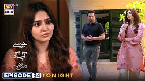 Jaisay Aapki Marzi Episode 34 Tonight At 8 00 PM ARY Digital