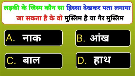 Islamic Sawal Jawab Islamic Question And Answer Islamic Quiz Kbj