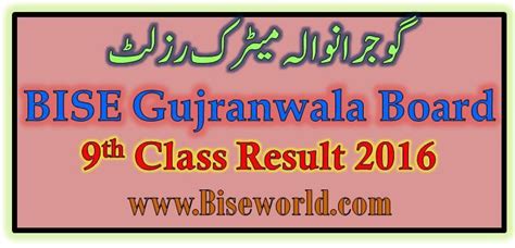 Bise Gujranwala Board 9th Class Result 2024 Bise World