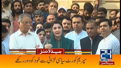 Maryam Nawaz Big Statement About Supreme Court L 4am News Headlines