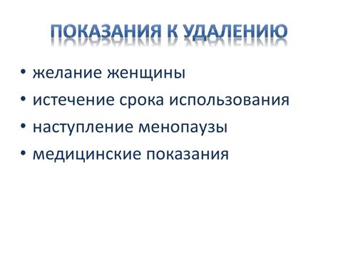 Внутриматочная контрацепция - презентация онлайн