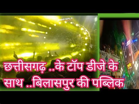 BILASPUR JHANKI SWARMALA MUSIC SAMRIDHI AUDIO DJ VLOG DJ DANCE 2022