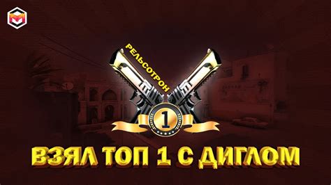 Взял топ 1 с диглом в кс го бой на смерть Челендж только дигл