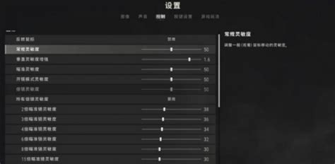 绝地求生灵敏度怎么调最稳2024 Pubg灵敏度设置推荐2024 3dm网游