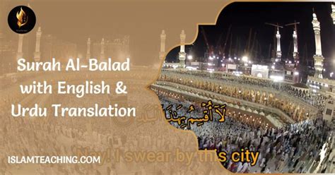 Surah Al Balad With English And Urdu Translation Islam Teaching 2025