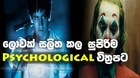 Best Psychological Movies Review In Sinhala By Flimnet Top