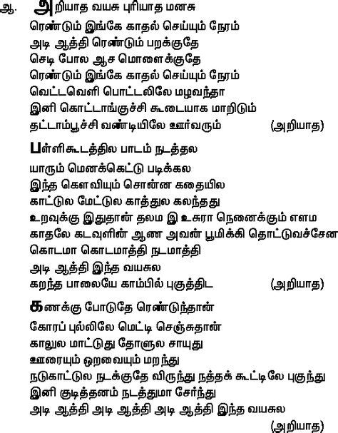 10 Songs lyrics ideas | lyrics, songs, tamil songs lyrics