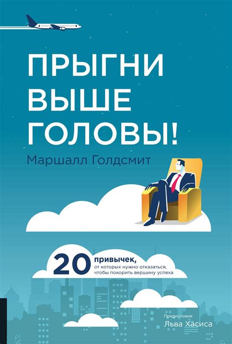 Прыгни выше головы! 20 привычек, от которых нужно отказаться, чтобы ...
