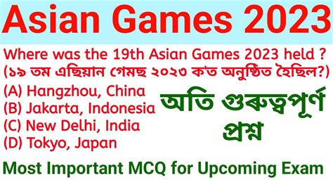 Asian Games 2023 Assam Current Affairs 2023 Gk For Assam Direct